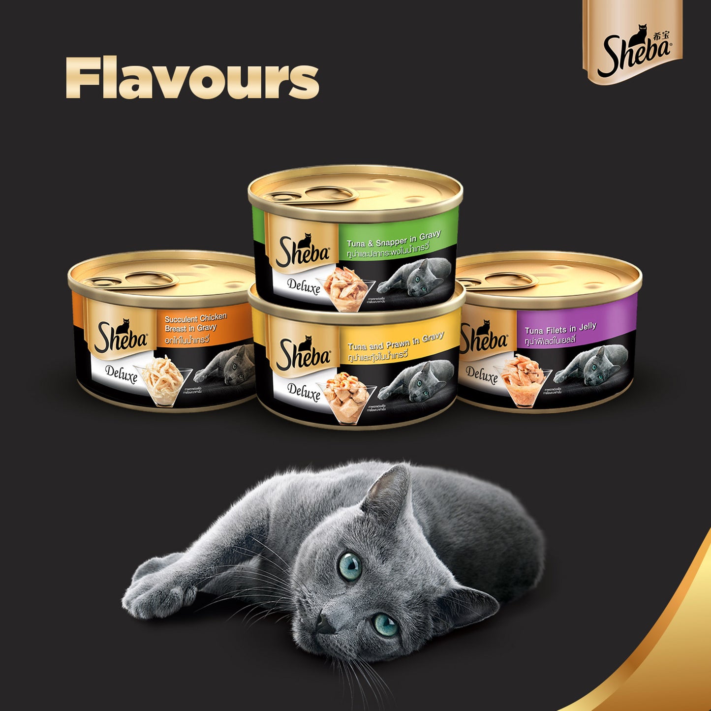 Sheba Succulent Chicken Breast in Gravy Adult Wet Cat Food - 85 g - Pack Of 1 - Heads Up For Tails