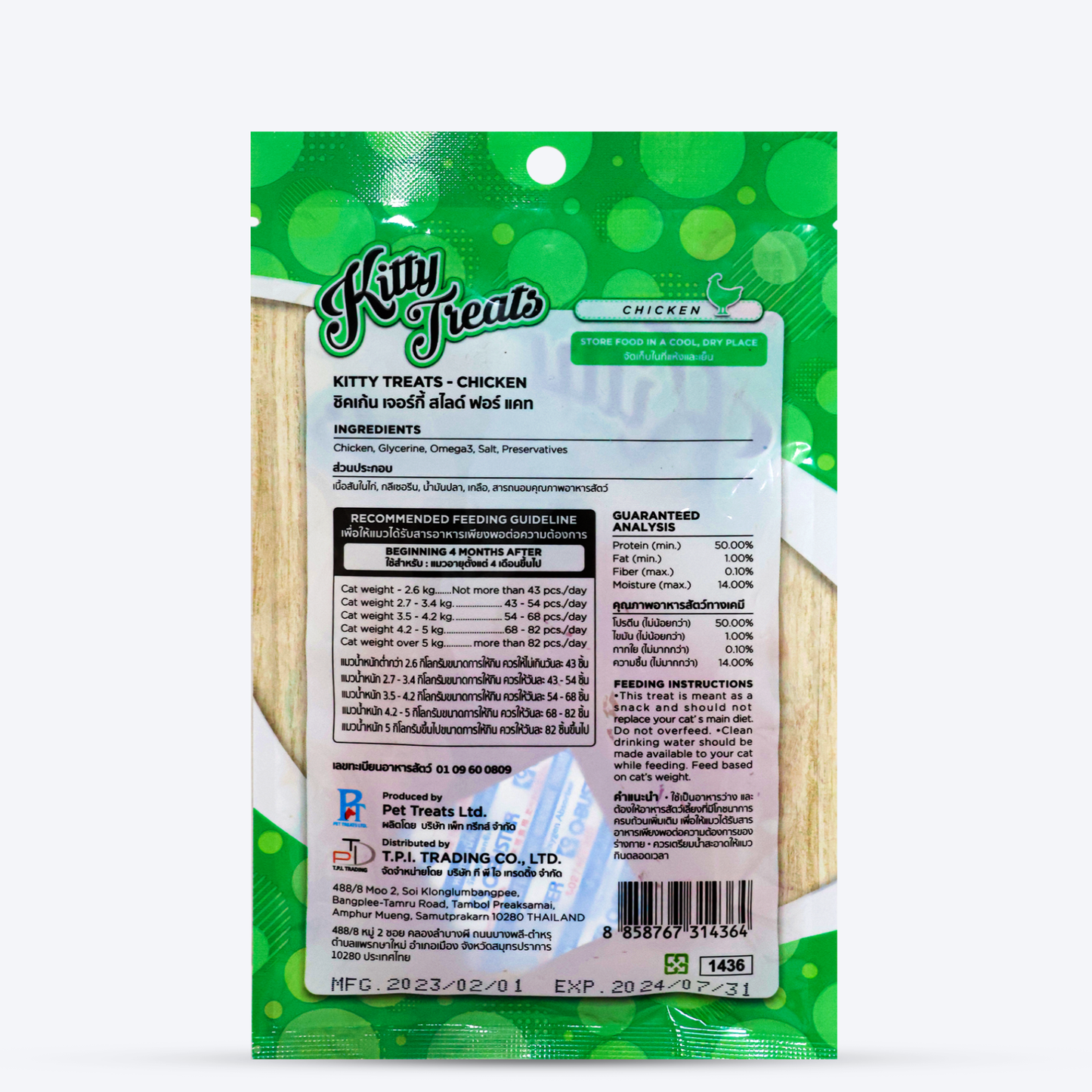 Kitty Treats Sliced Soft Chicken Jerky Cat Treat - 30 g - Heads Up For Tails