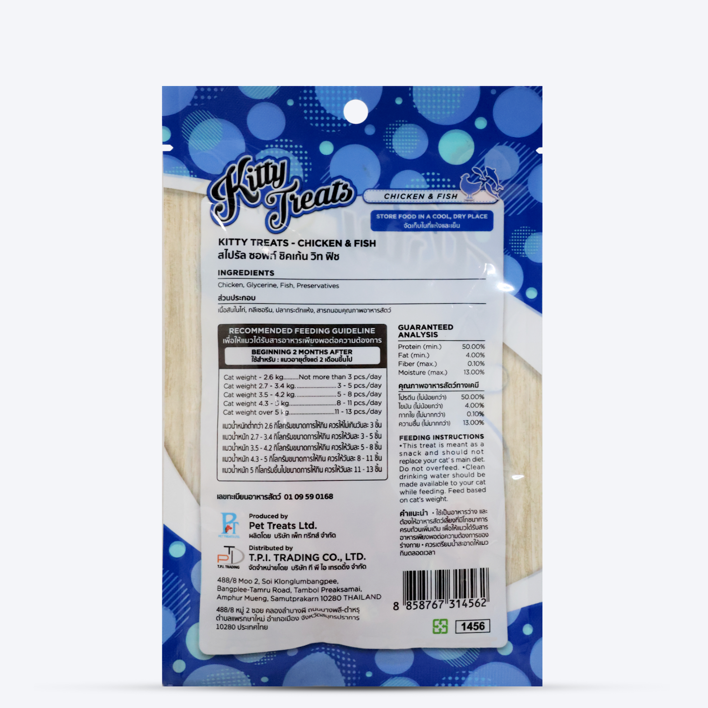 Kitty Treats Spiral Soft Chicken & Fish Cat Treat - 25 g - Heads Up For Tails