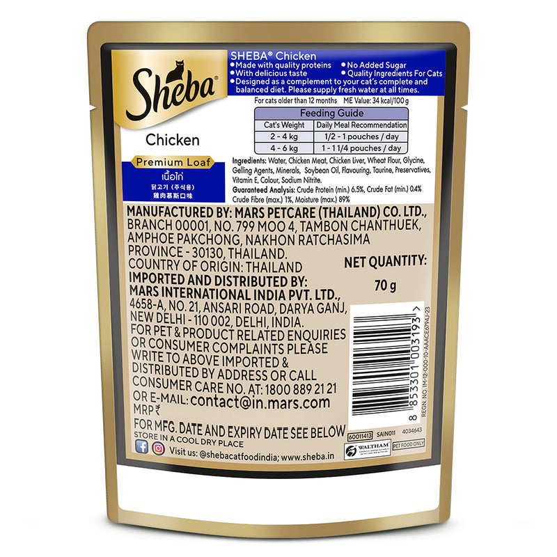Sheba Rich Chicken Premium Loaf Adult Wet Cat Food - 70 gm Packs