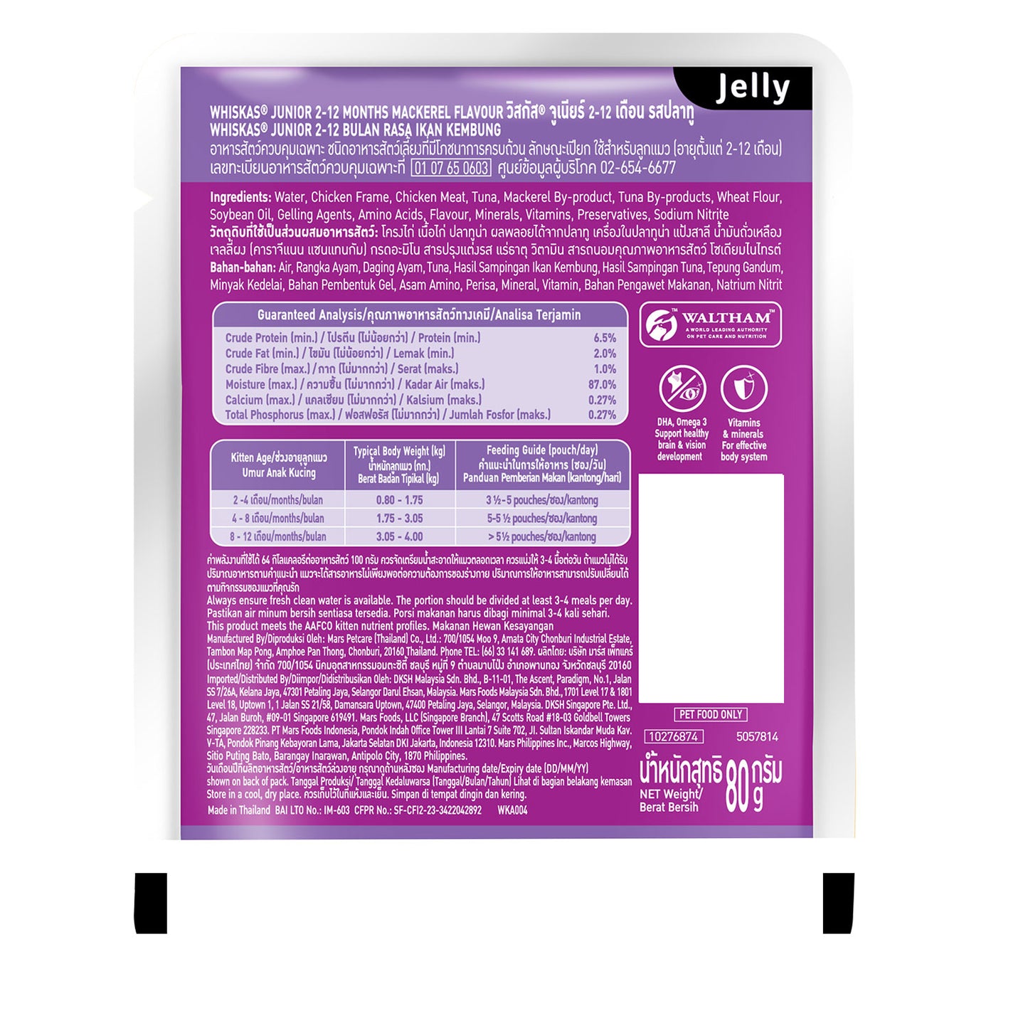 Whiskas Mackerel In Jelly Wet Food For Junior (2-12 Months) Kitten - 80 gm Pack - Heads Up For Tails