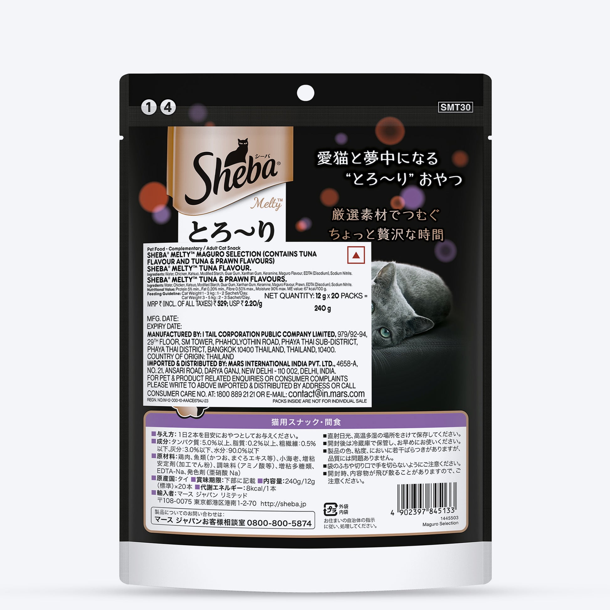 Sheba Melty Maguro Selection Tuna & Tuna & Prawn Flavors Cat Treats - 240 gm (20 x 12gm) - Heads Up For Tails