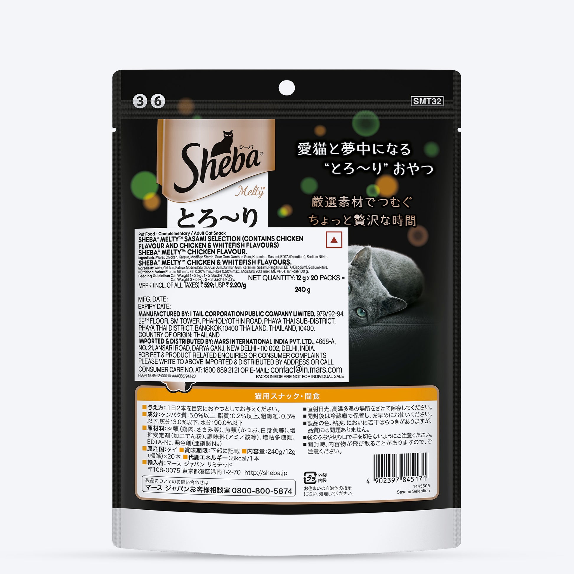 Sheba Melty Sasami Selection Chicken & Chicken & Whitefish Flavors Cat Treats - 240 gm (20 x 12gm) - Heads Up For Tails