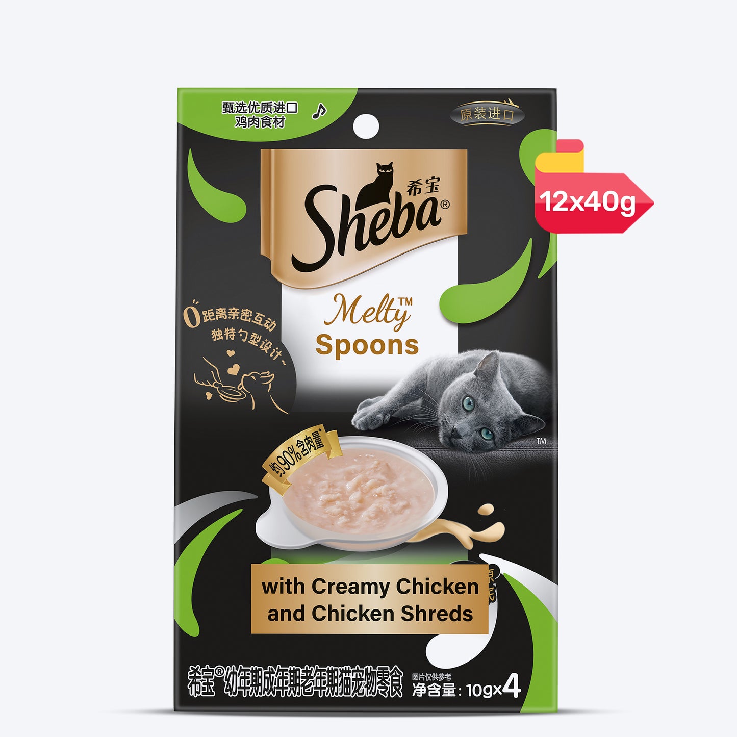 Sheba Melty Spoons Creamy Chicken & Chicken Shreds Treat For Cat - 40 gm Packs