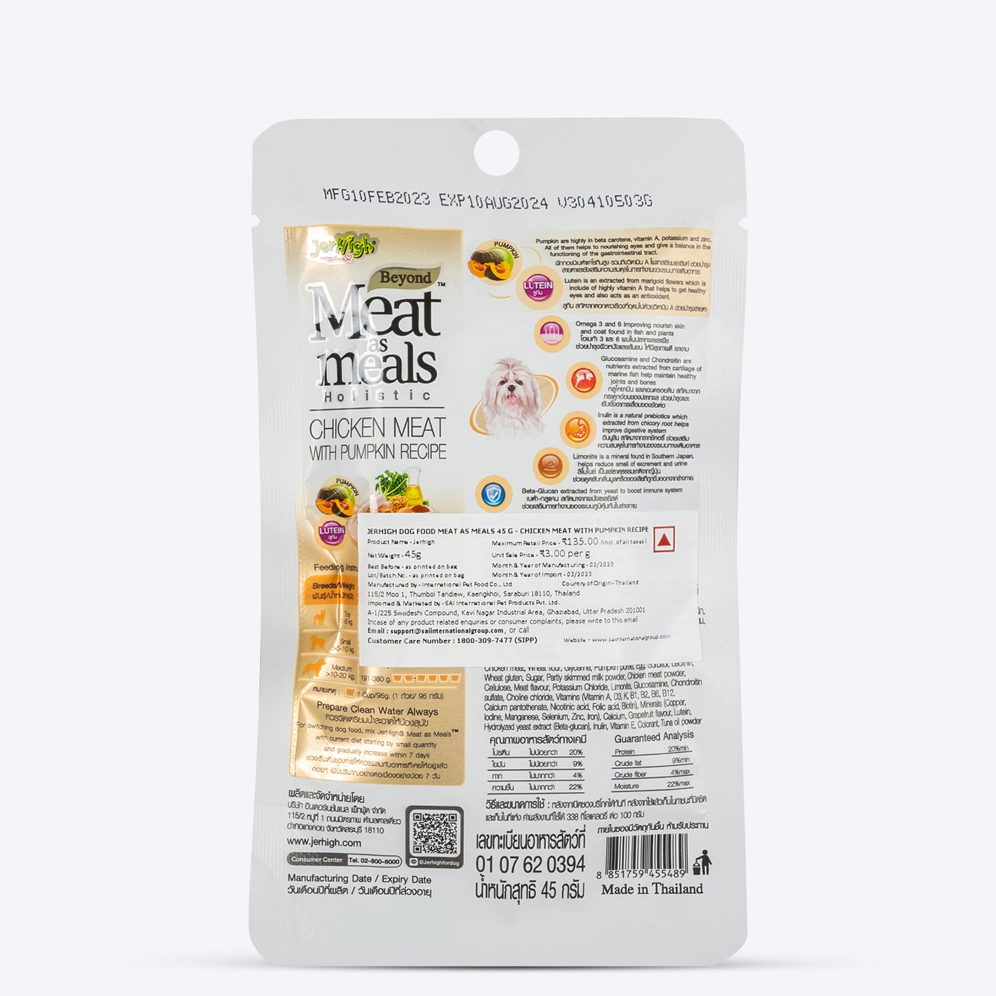 Jerhigh Meat as Meals Chicken Meat with Pumpkin Recipe Dog Treats - 45 gm_05