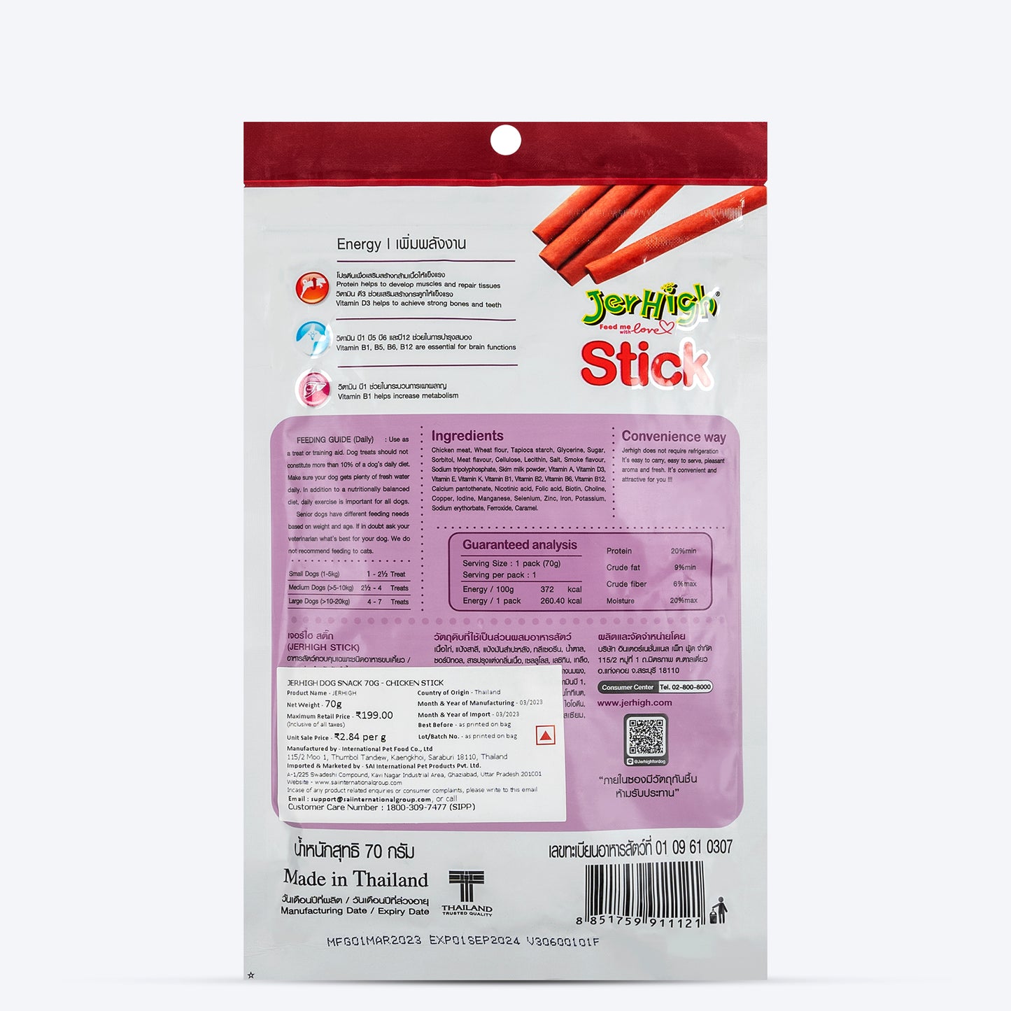 Jerhigh Stick Dog Treat Made with Real Chicken Meat_05