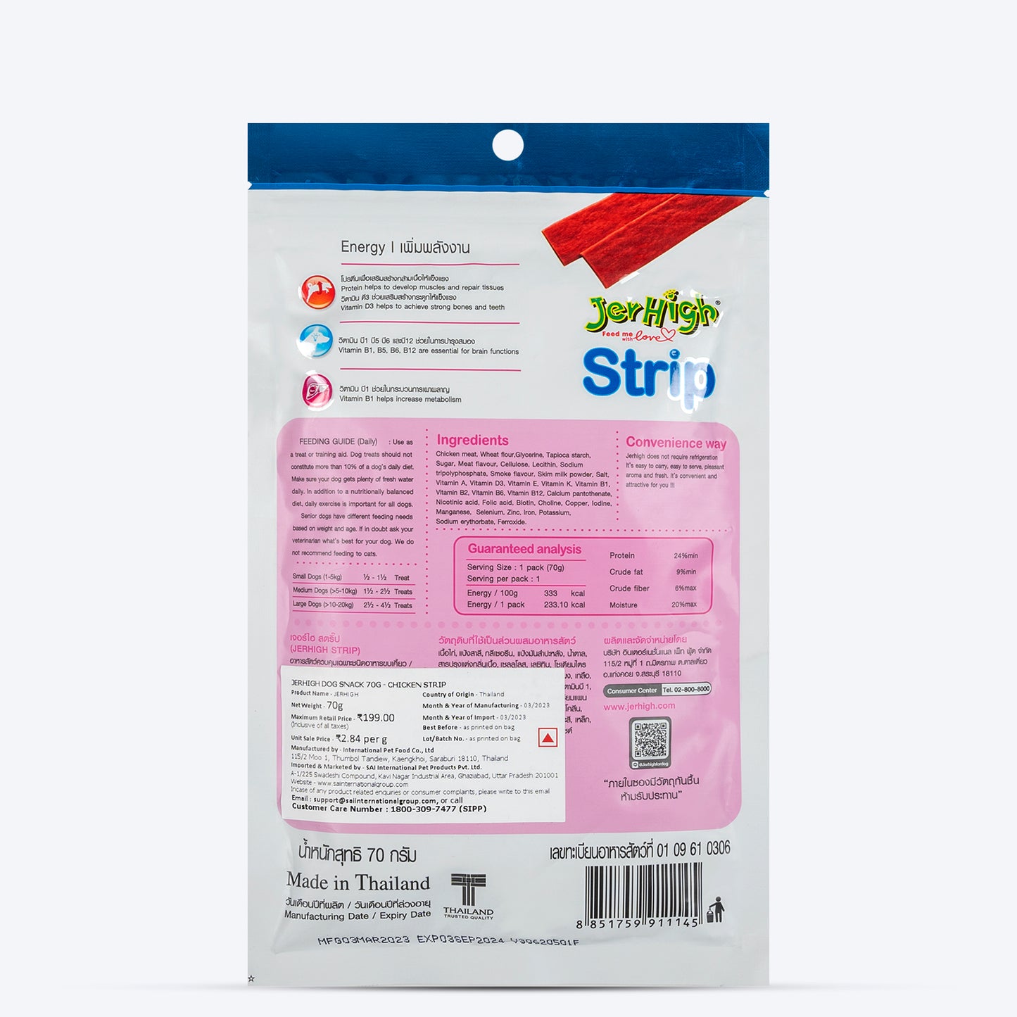 JerHigh Strip Dog Treats with Real Chicken Meat - 70 g_04