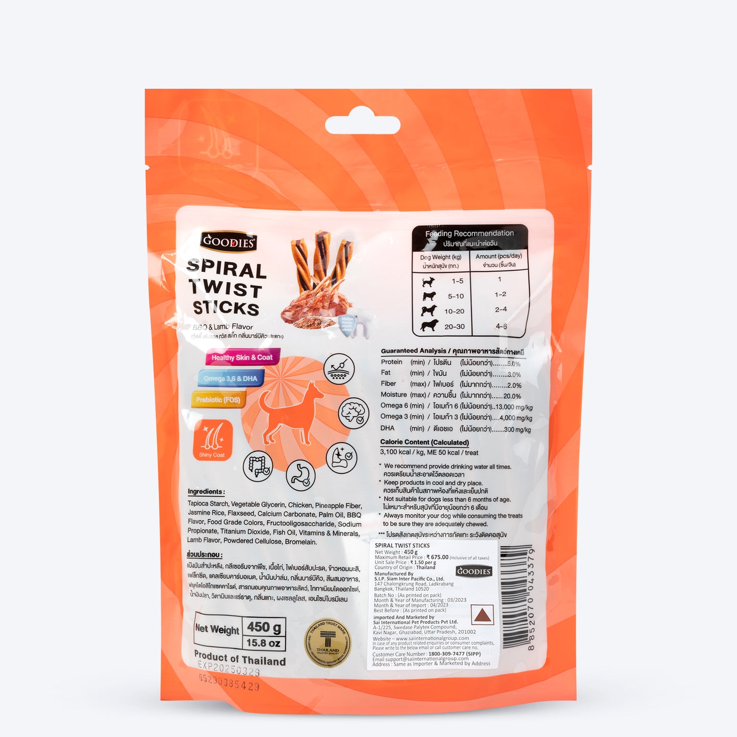 Goodies Spiral Twist Sticks BBQ & Lamb Flavour For Dogs - 450 g - Heads Up For Tails