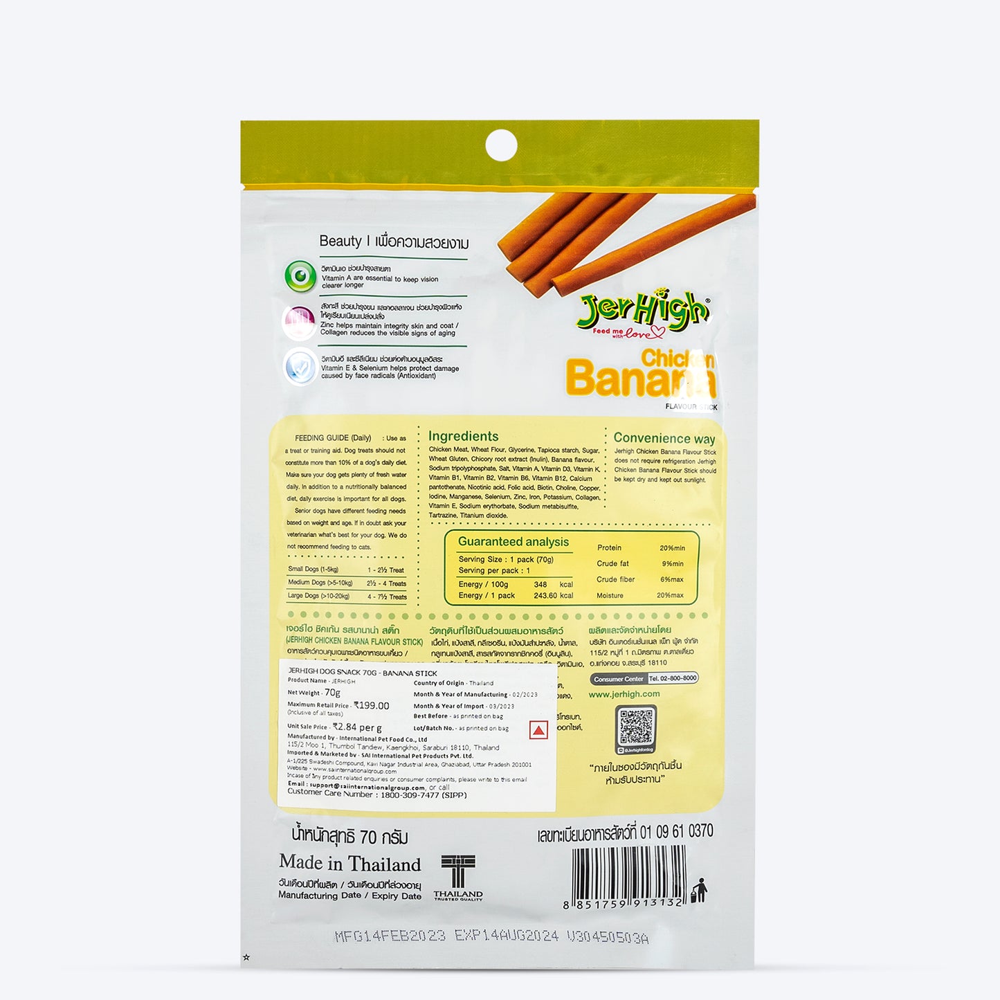 JerHigh Banana Dog Treats with Real Chicken Meat - 70 g_04