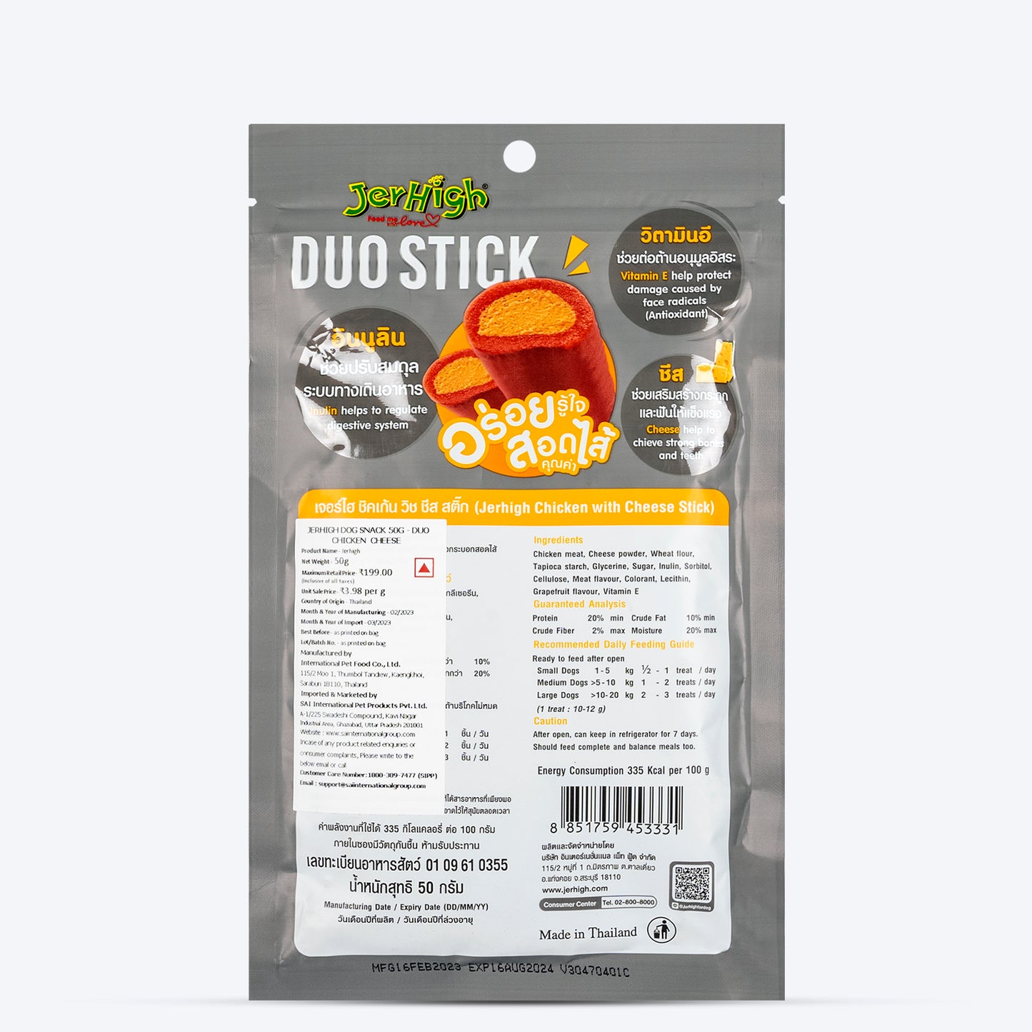 JerHigh Duo Stick Dog Treat - Chicken with Cheese - 50 g -02