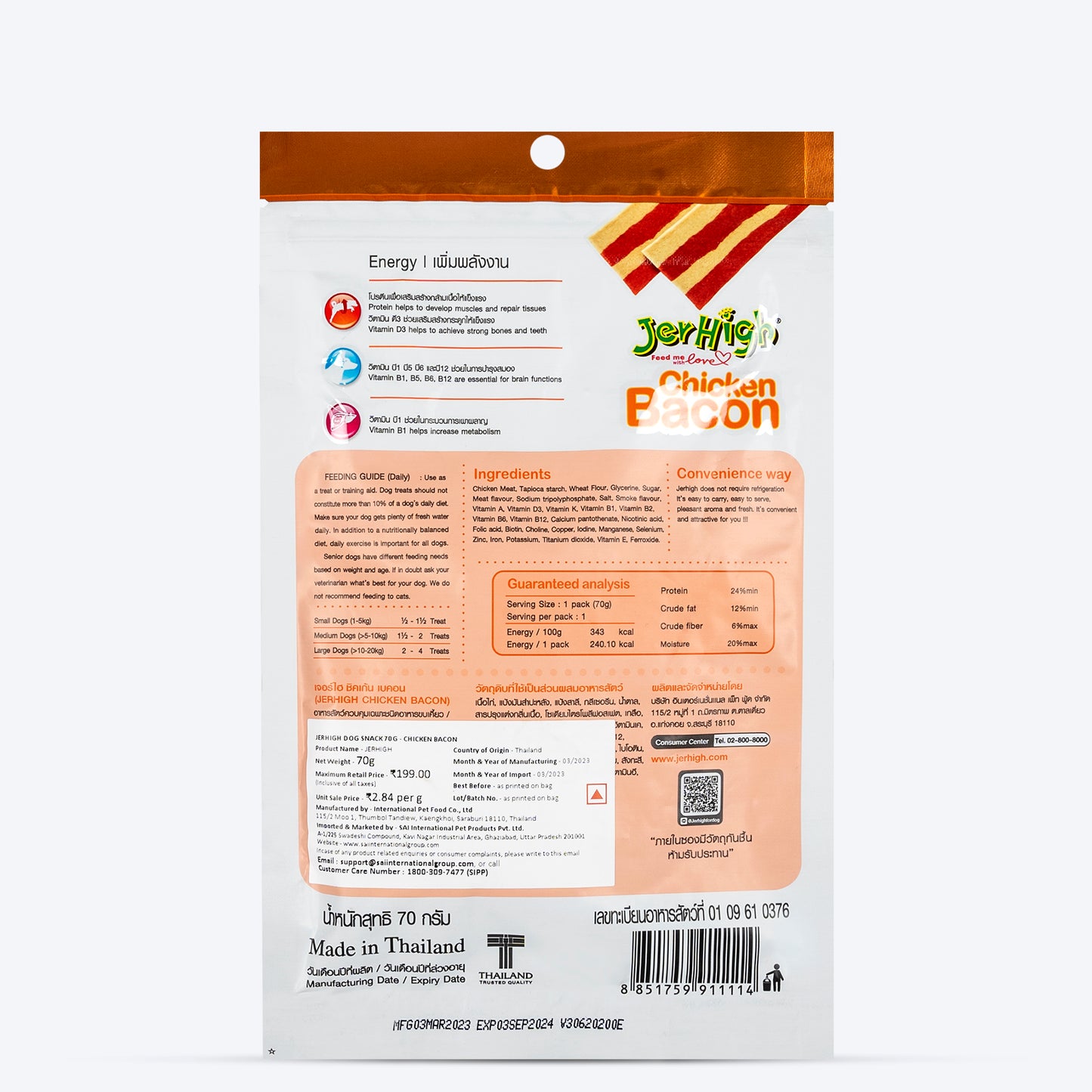 JerHigh Bacon Chicken Dog Treats - 70 g_04