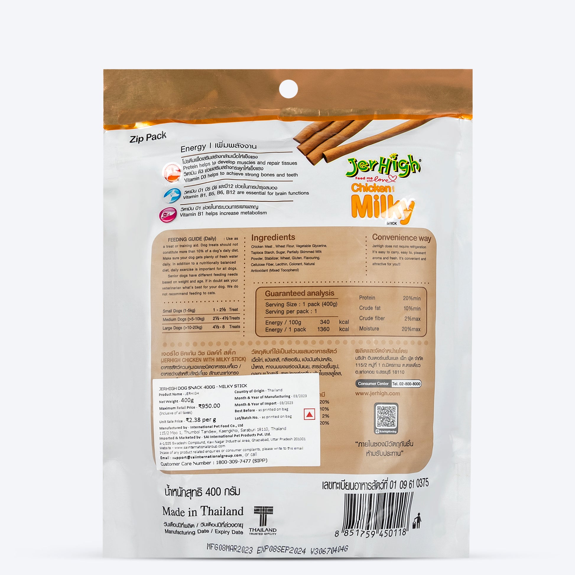 JerHigh Milky Dog Treats with Real Chicken Meat_05