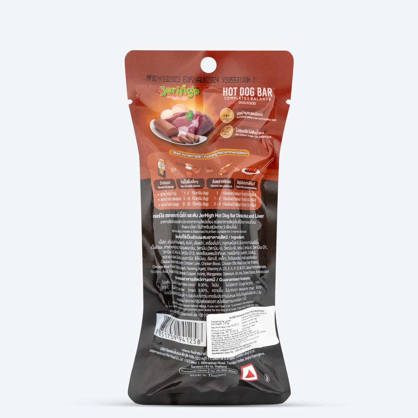 JerHigh Hotdog-Bar Dog Treat - Liver - 150 g_04