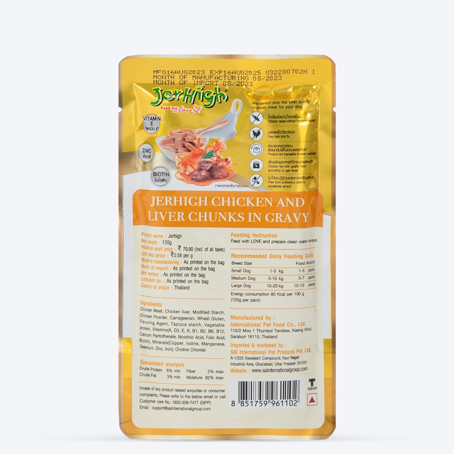 JerHigh Chicken & Liver in Gravy Wet Dog Food - 120 g packs - Heads Up For Tails