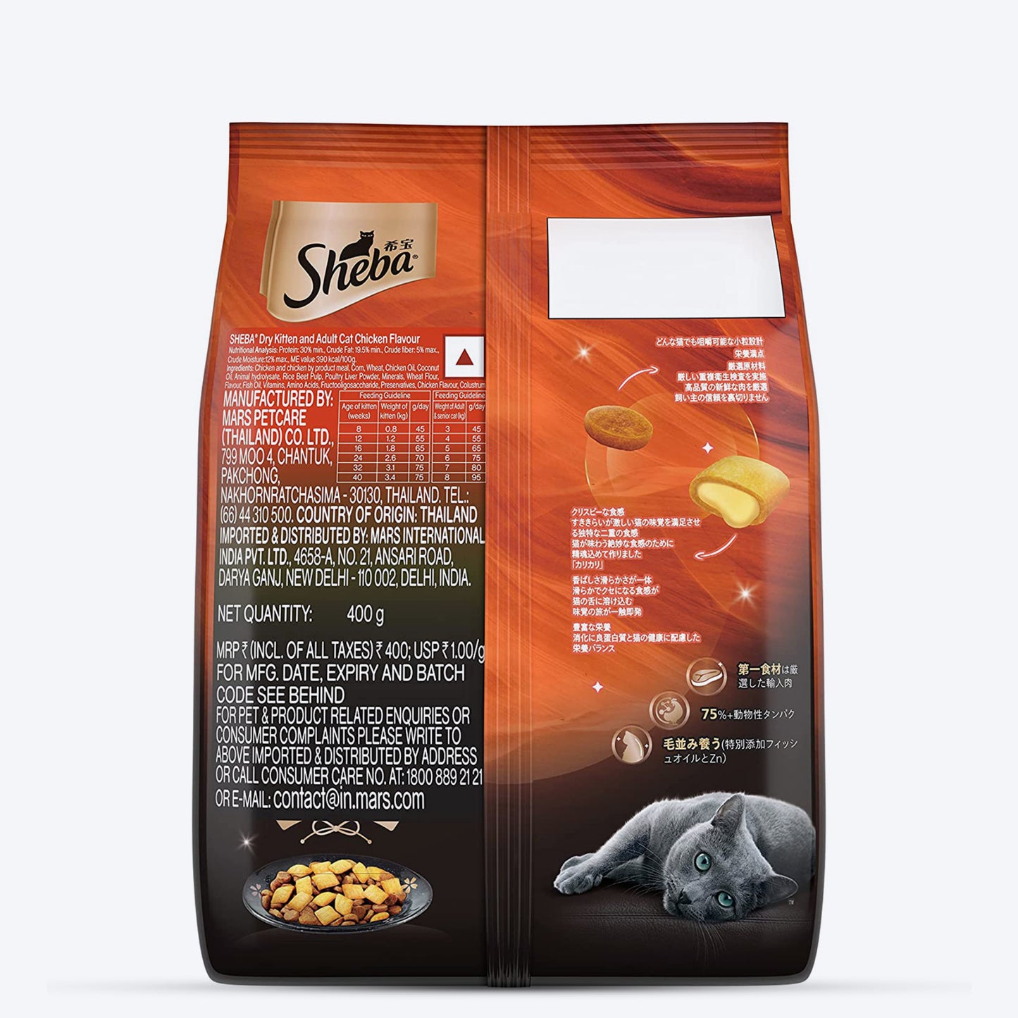 Sheba Kitten & Adult, Chicken Flavour Irresistible Dry Cat Food - Heads Up For Tails