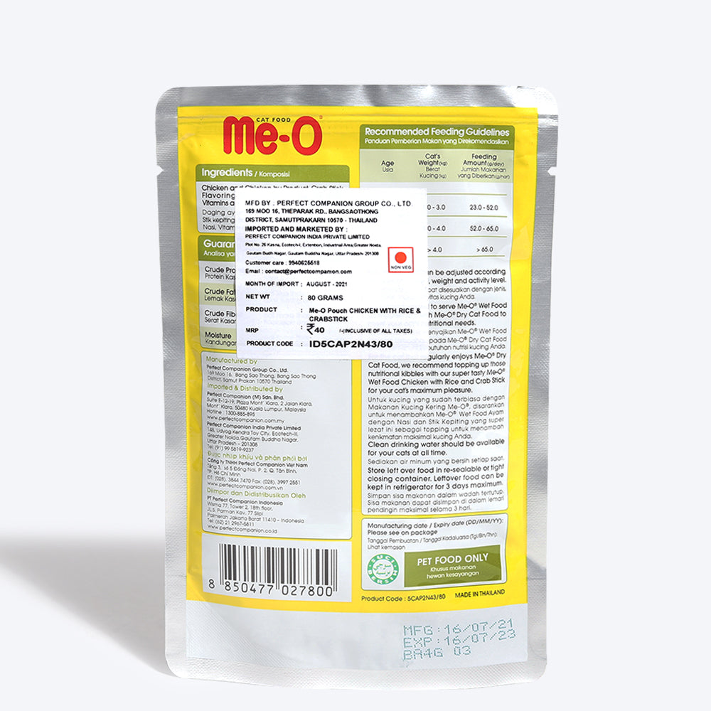 Me-O Chicken with Rice and Crab Adult Wet Cat Food - 80 g-2
