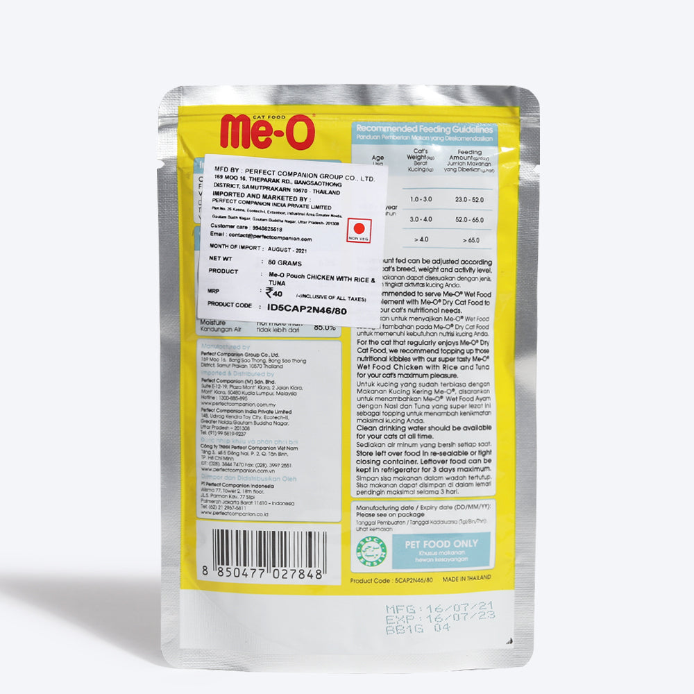 Me-O Chicken Rice and Tuna Fish Adult Wet Cat Food - 80 g-2