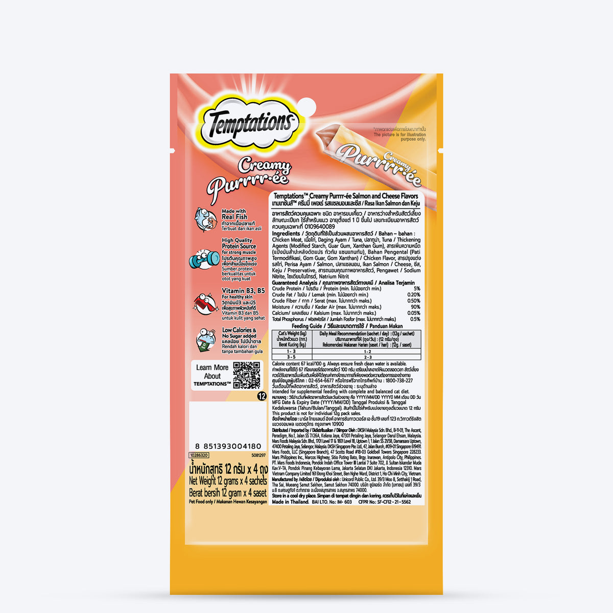 Temptations Creamy Purrrr-ee, Salmon & Cheese Flavour For Cats - 48g (4 pieces) - Heads Up For Tails