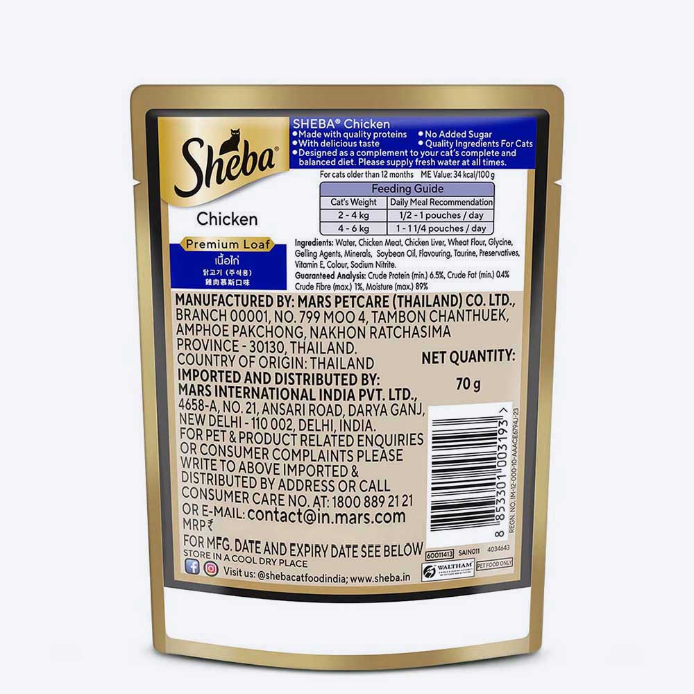 Sheba Rich Chicken Premium Loaf Adult Wet Cat Food - 70 gm Packs - Heads Up For Tails