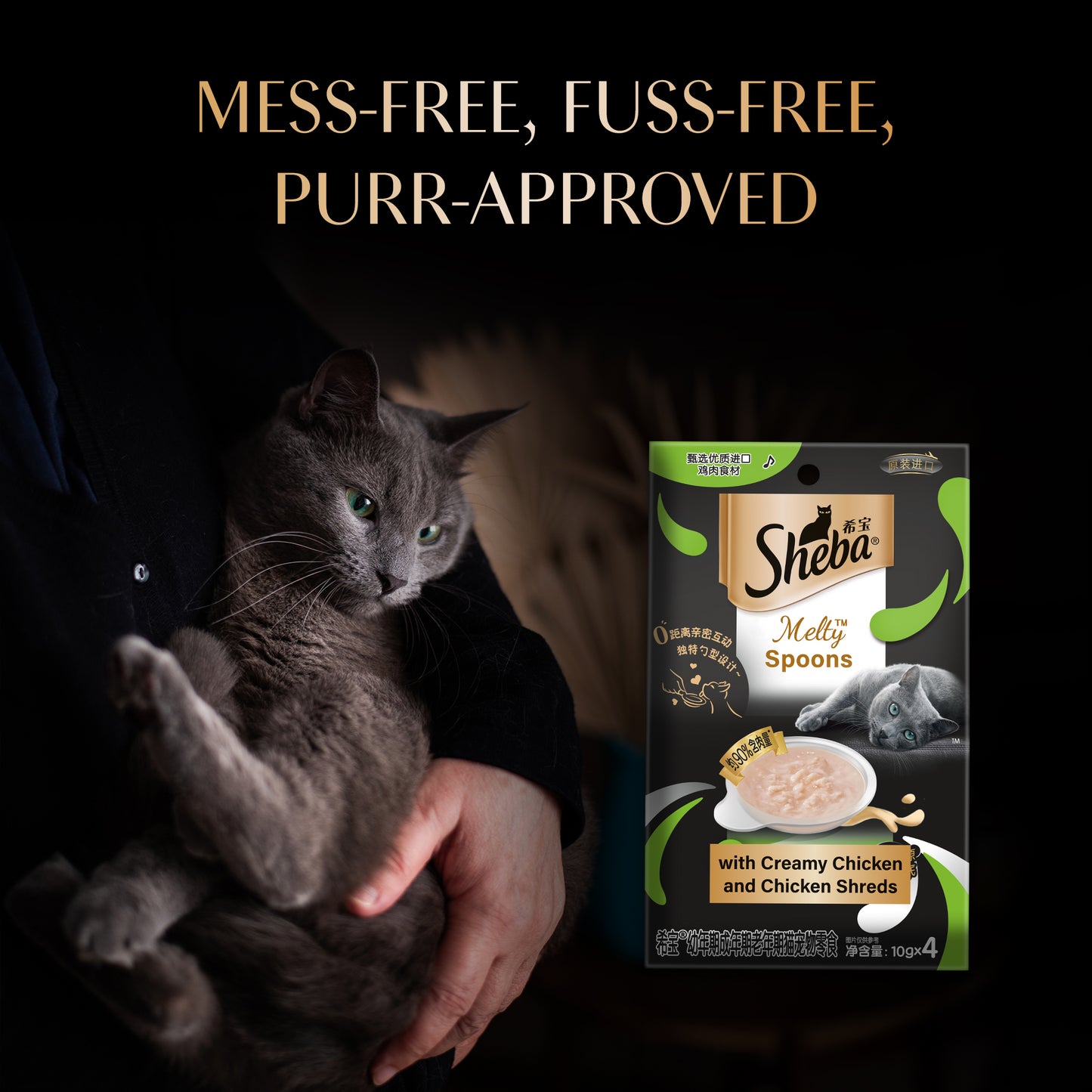 Sheba Melty Spoons Creamy Chicken & Chicken Shreds Treat For Cat - 40 gm Packs