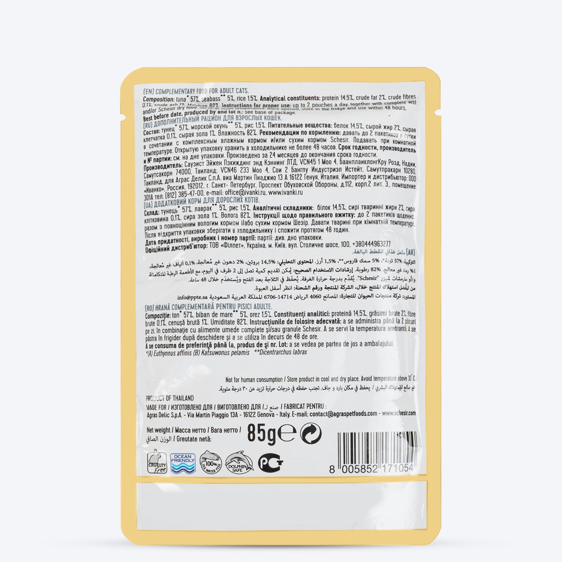 Schesir Tuna With Seabass In Jelly Adult Cat Wet Food - 85 g - Heads Up For Tails