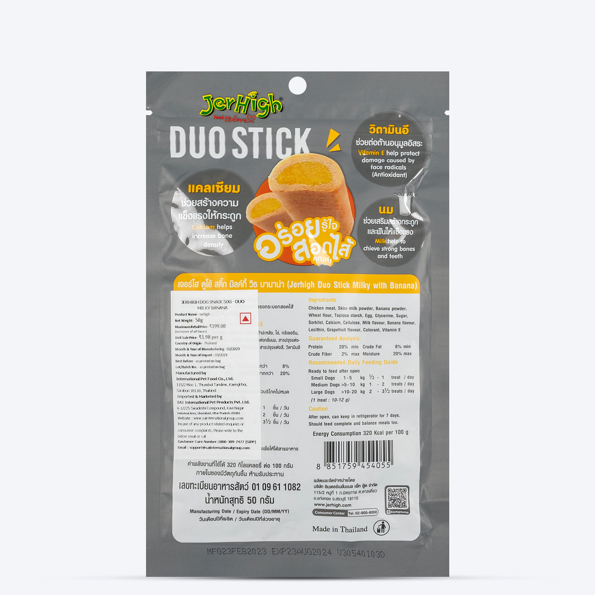 JerHigh Duo Stick Dog Treat - Milk with Banana - 50 g_04