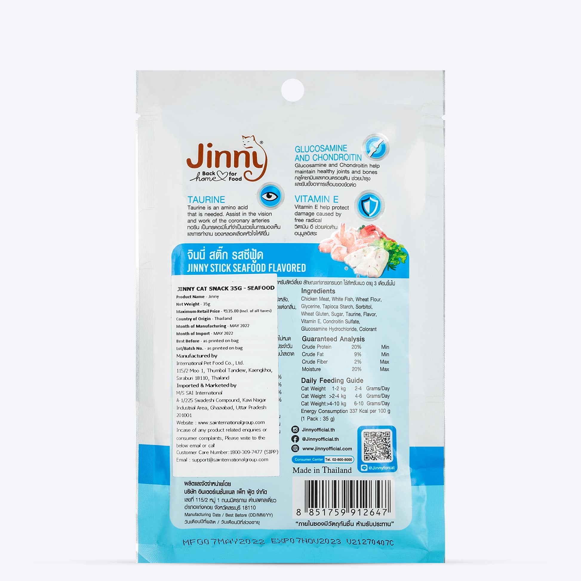 JerHigh Sea Food Cat Snack - 40 g - Heads Up For Tails