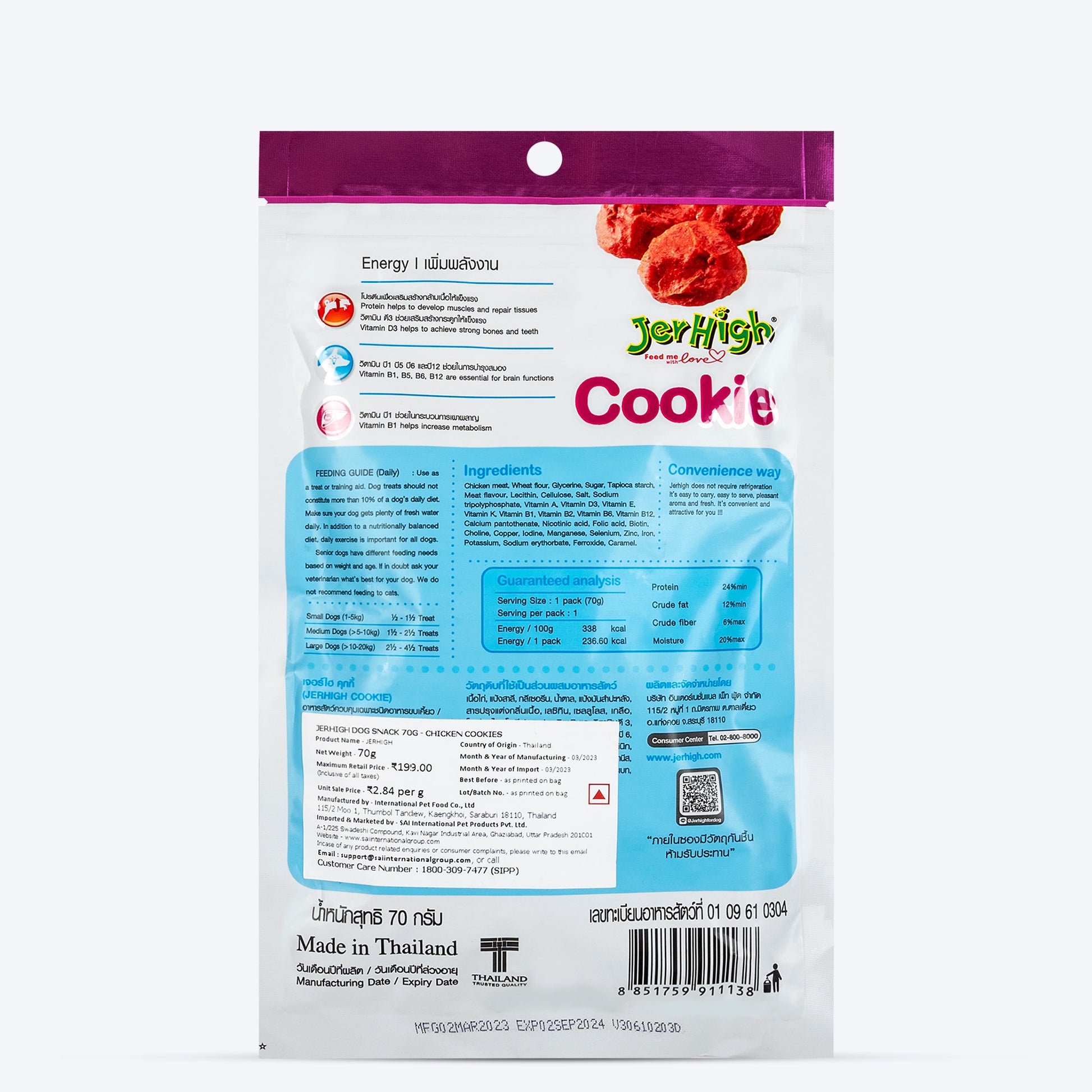 JerHigh Cookie with Real Chicken Meat Dog Treats - 70 g_04