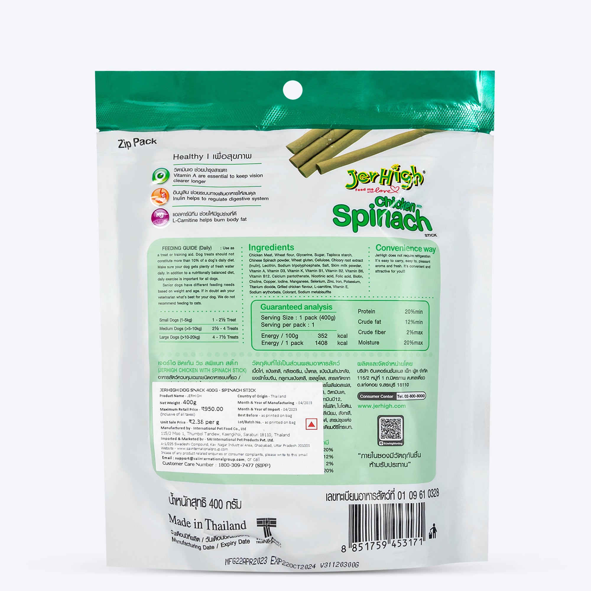 JerHigh Spinach Stick Dog Treats with Real Chicken Meat