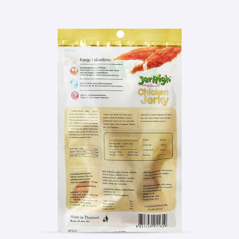 JerHigh Chicken Jerky Dog Treats with Real Chicken Meat - 50 g_04