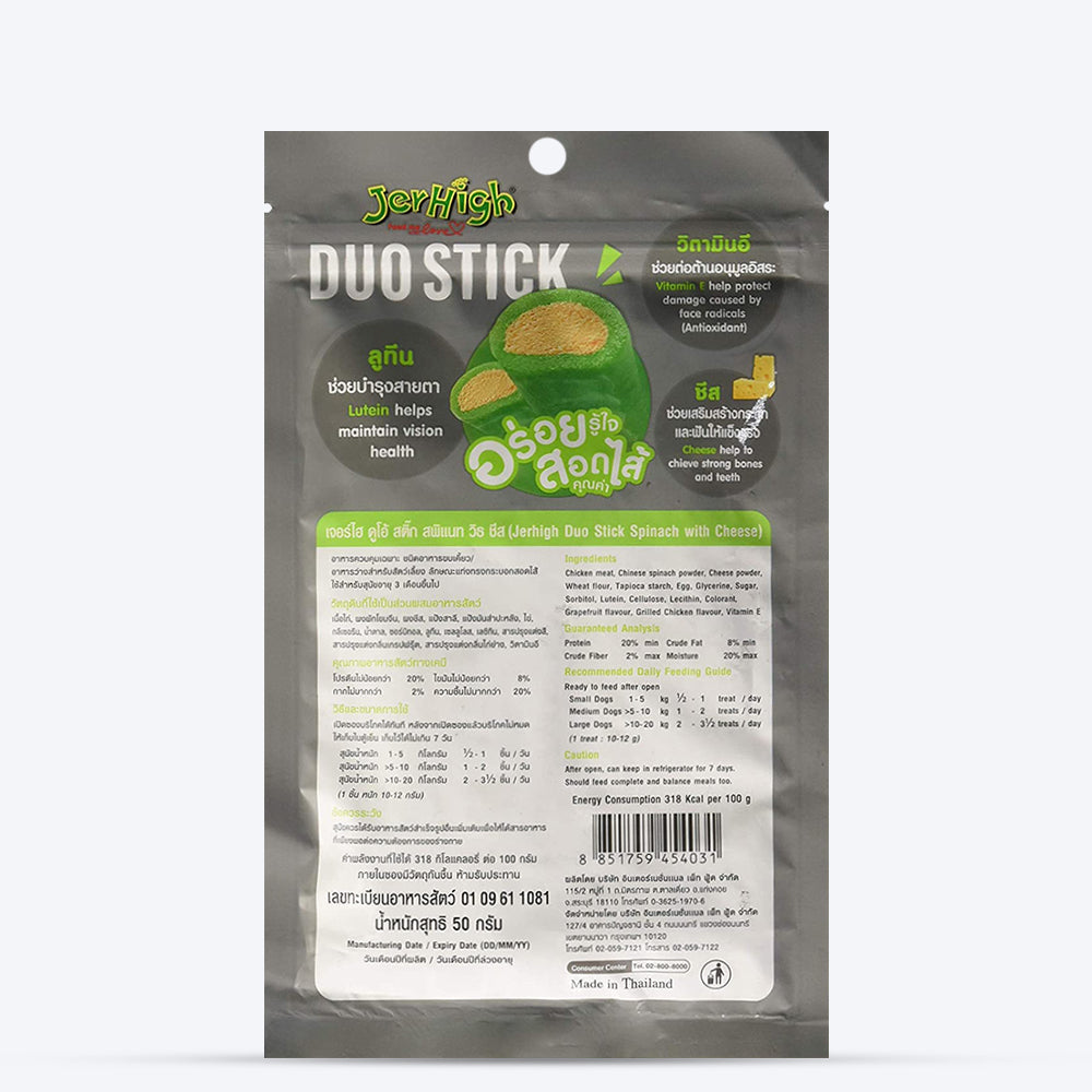 JerHigh Duo Stick Dog Treat - Spinach with Cheese Stick - 50 g_04