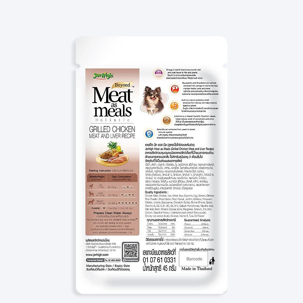 Jerhigh Meat as Meals Grilled Chicken Meat & Liver Recipe Dog Treat- 45 gm - Heads Up For Tails