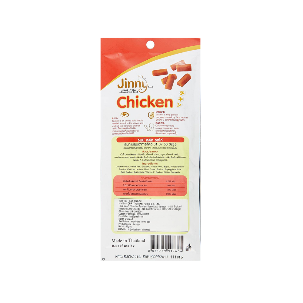 Jer High Chicken Cat Snack 35 g - Heads Up For Tails